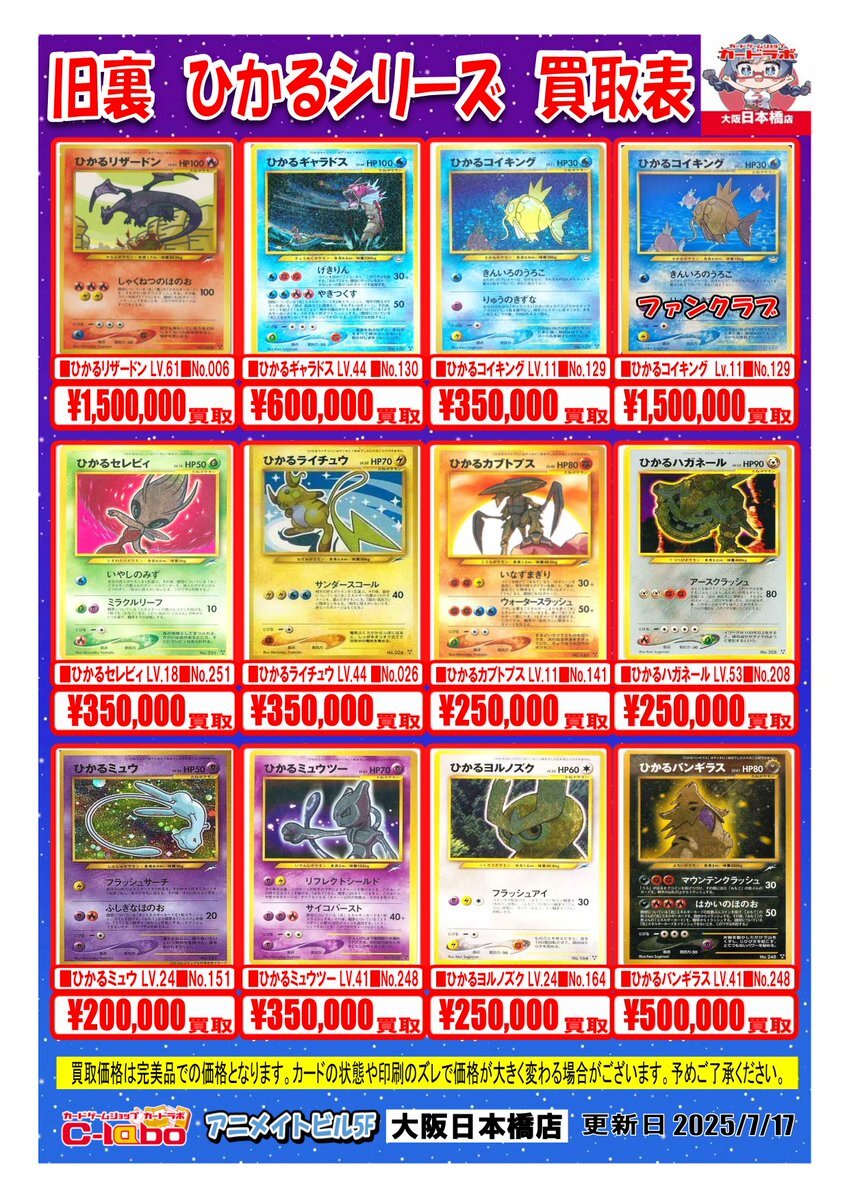 ポケモンカードゲーム　ひかるポケモン　まとめ売り　1ed shining ポケモンカード ひかるリザードン 英語版 shining charizard
