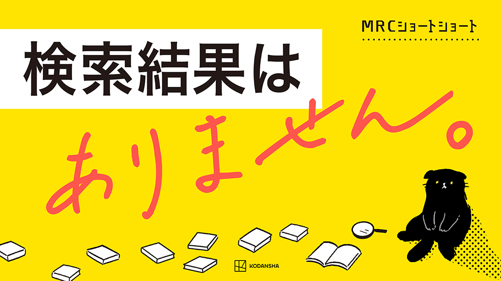ゆうむら†、リスナーブロックで「お前のためなら」の決意表明にファン感動
