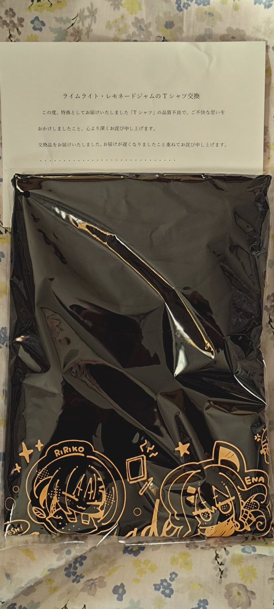 ライムライト・レモネードジャム 特典」のYahoo!リアルタイム検索 - X