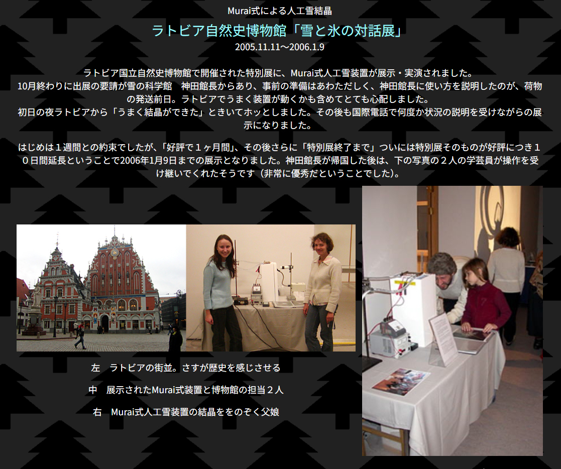 雪の結晶値引き交渉受付中 Snow Crystal Records | TRACING THE ROOTS