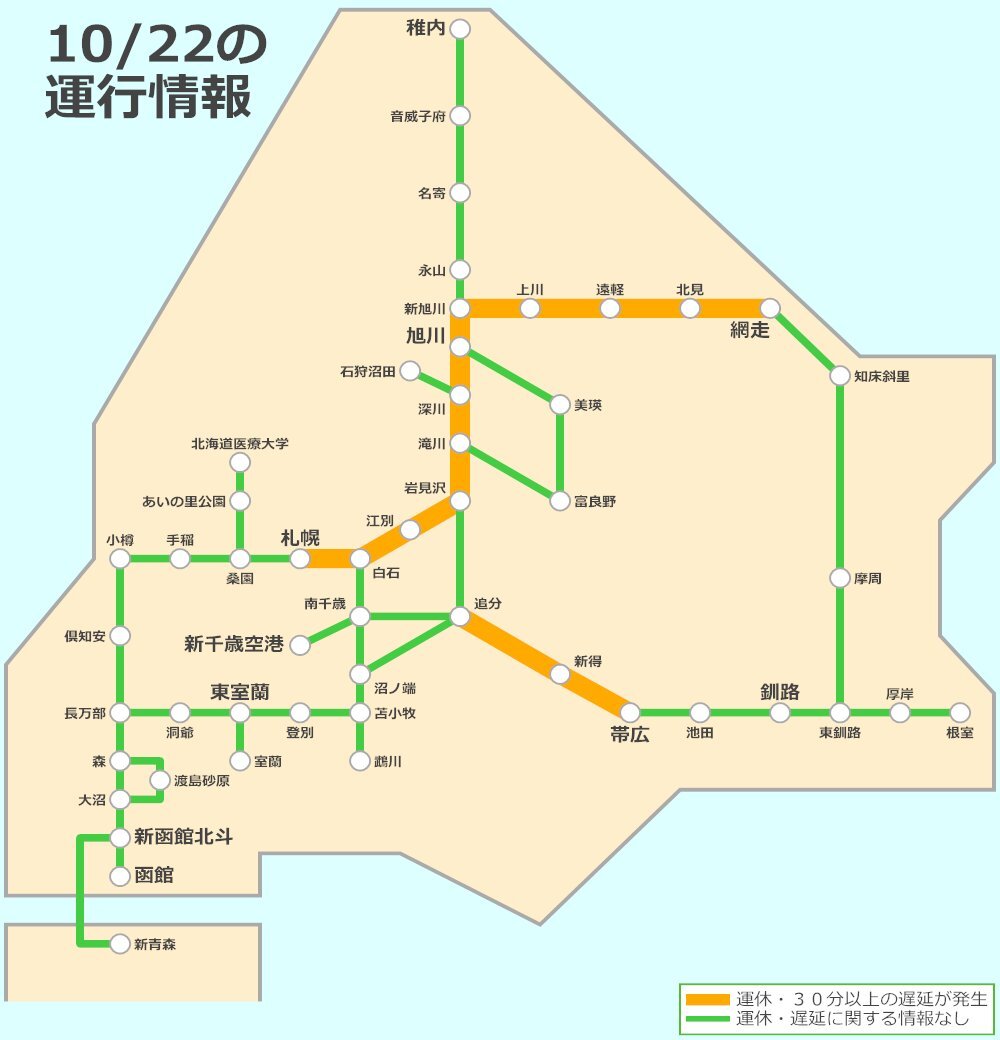 東上線で鹿と衝突？ 