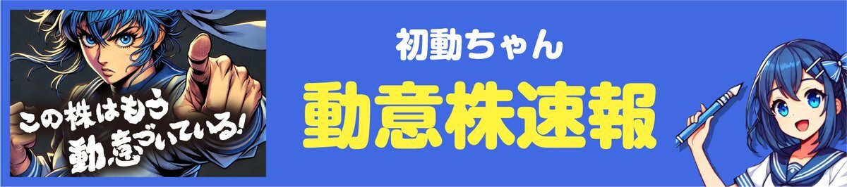 メディネット株価急騰！何が株価を押し上げた？