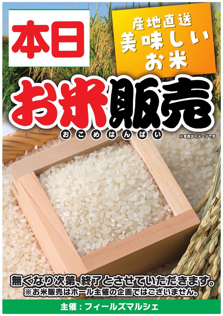 最終販売!福岡糸島のお米玄米です! 購入される場合は、必ずコメントお願いします! お米販売」のYahoo!リアルタイム検索 - X（旧Twitter）を