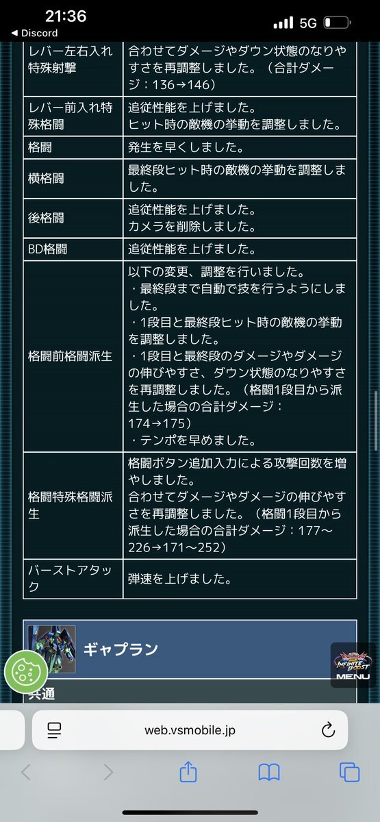 ギャプラン上方修正に期待！ファン興奮の投稿多数