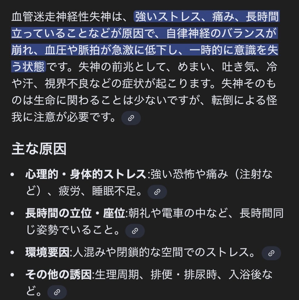 TWICE チェヨン、血管迷走神経性失神で活動休止にファン心配