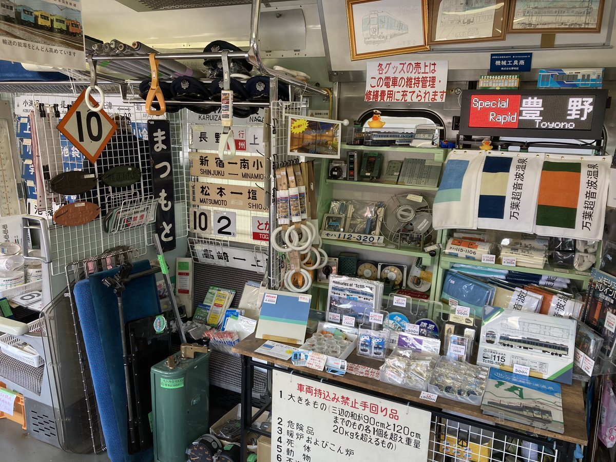 鉄道部品」のYahoo!リアルタイム検索 - X（旧Twitter）を