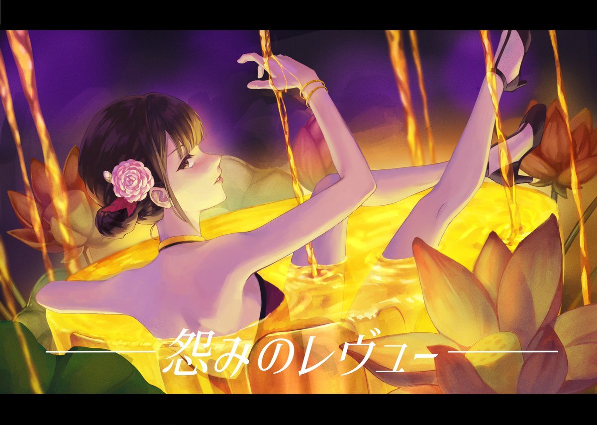 花柳香子」のYahoo!リアルタイム検索 - X（旧Twitter）を