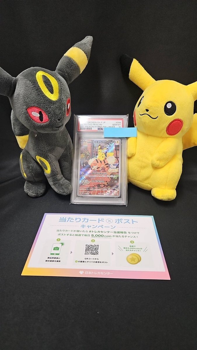 【高騰中】名探偵ピカチュウ 他 まとめ売り 63枚 名探偵ピカチュウ 高騰」のYahoo!リアルタイム検索 - X（旧