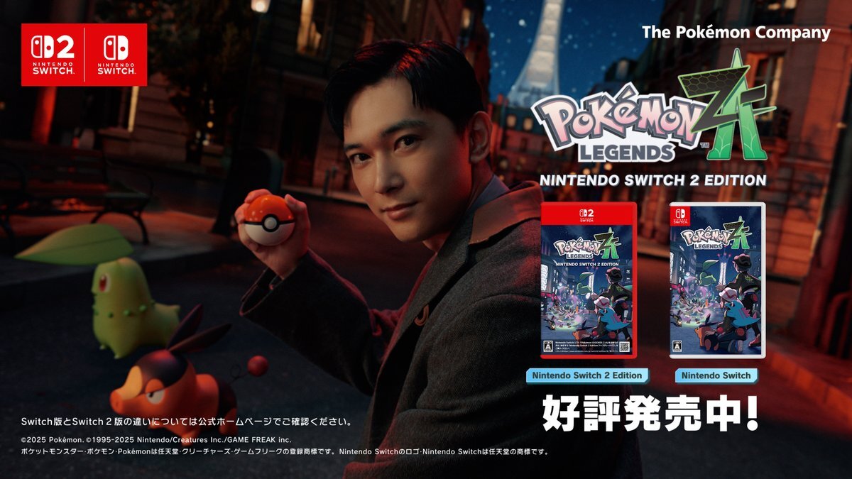 吉沢亮＆池田エライザがポケモン新CMに出演！