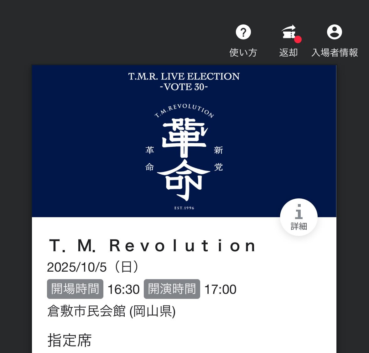 t.m.revolution セトリ」のYahoo!リアルタイム検索 - X（旧