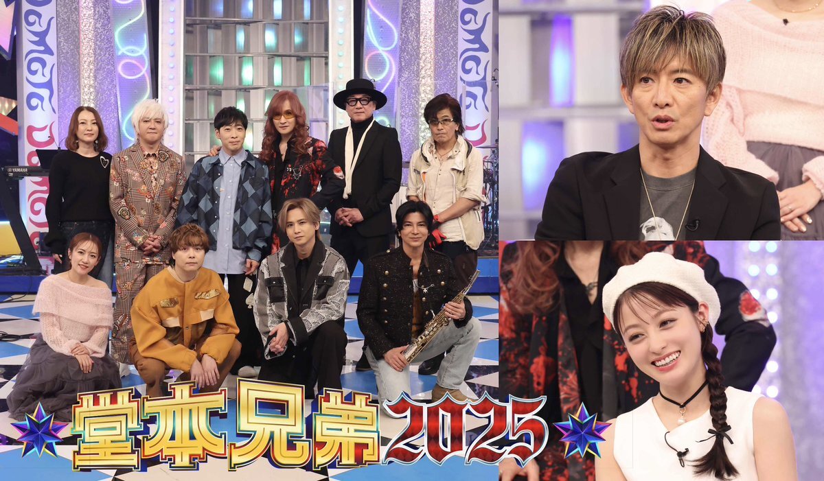 木村拓哉＆堂本兄弟、一夜限りの「愛のかたまり」コラボ！