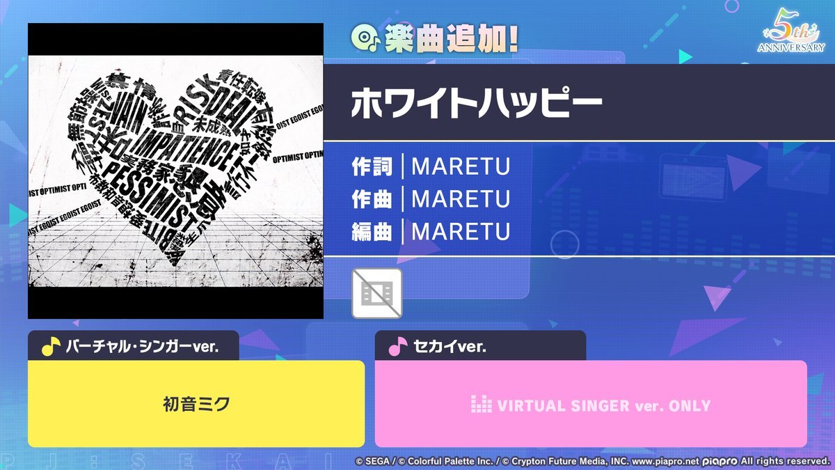 新曲「ホワイトハッピー」が話題に！