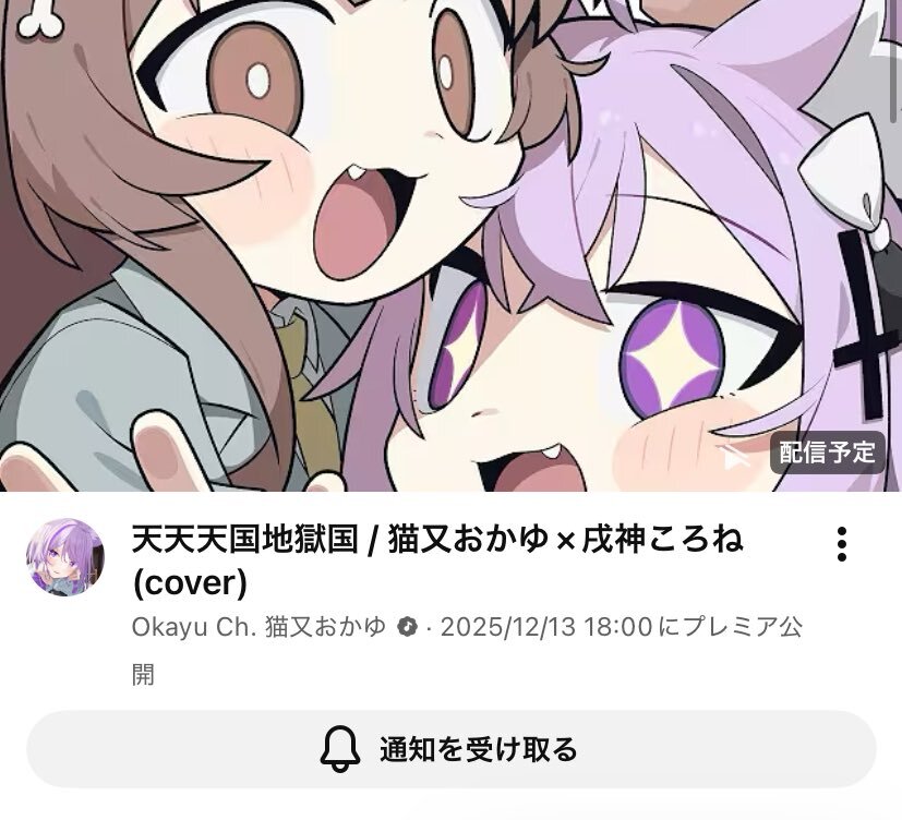 おかころ歌みた公開にファン歓喜！「最高」「嬉しい」の声殺到