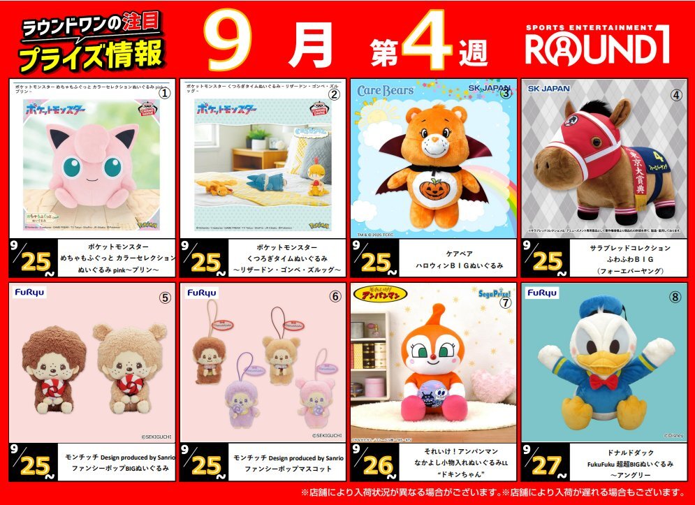 プライズフィギュア　まとめ売り　8点　ラウンドワン限定 2025年最新】ラウンドワン限定プライズの人気アイテム - メルカリ