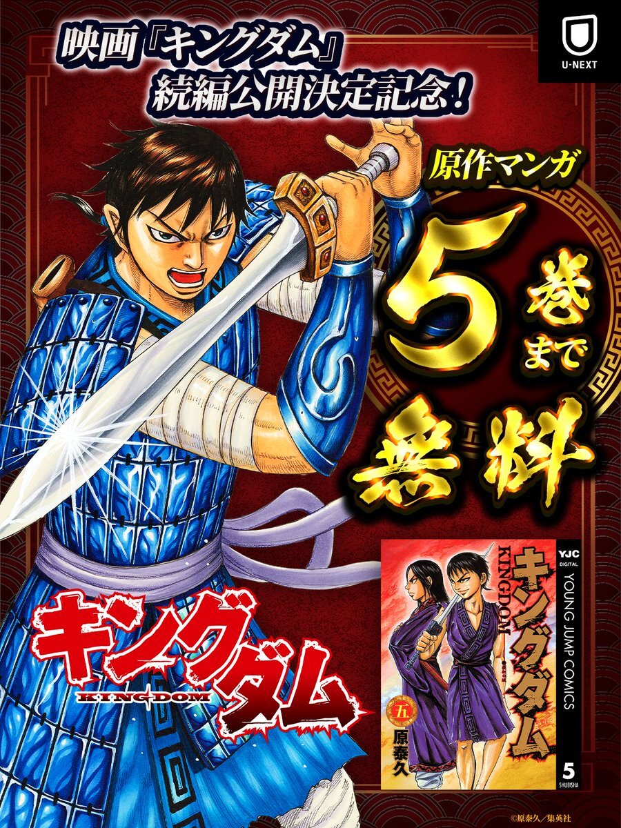 キングダム(12・16・17・21・22・53巻以外)全巻 Kingdom-76_1200x1200.jpg?v=