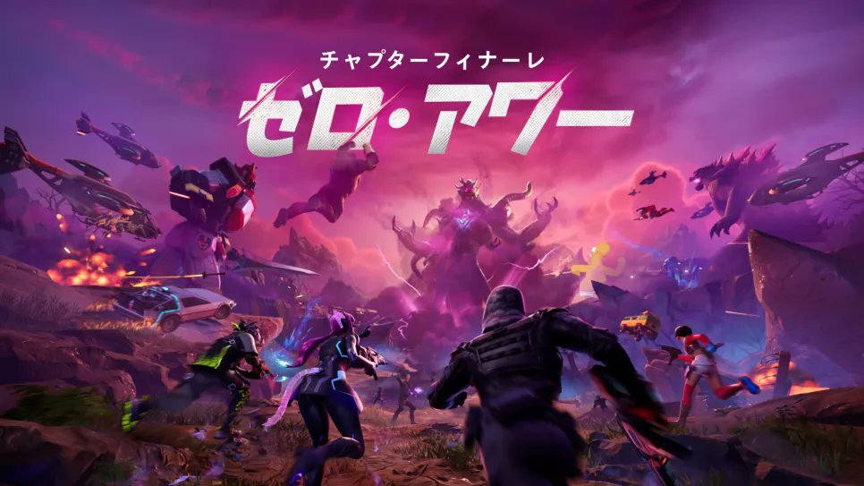 フォートナイトワンタイムイベント「ゼロ・アワー」、プレイヤーを感動させる壮大な展開に