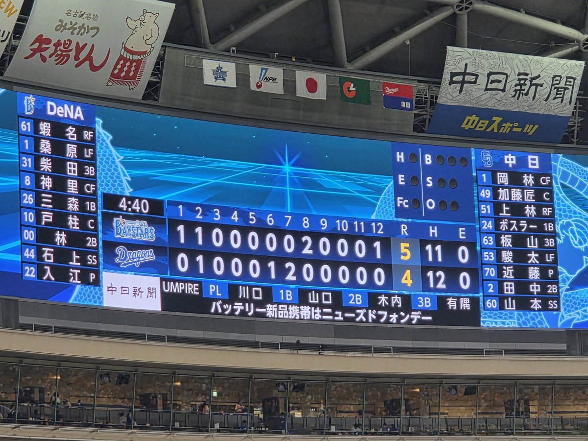 社築（横浜DeNAベイスターズ）　まとめうり 横浜DeNAベイスターズ on X: 
