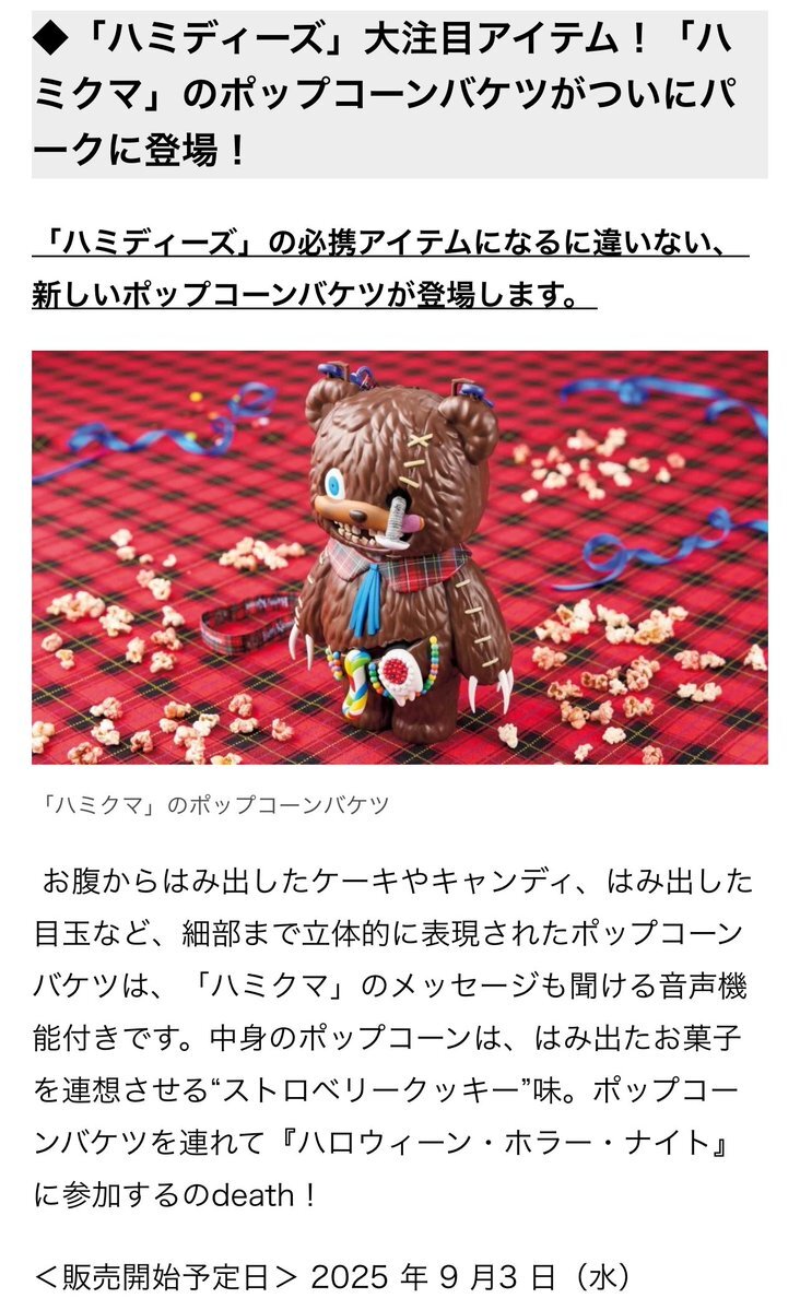 テレビちゃんポップコーンバケット ダンボちゃんポップコーンバケット✨ - メルカリ