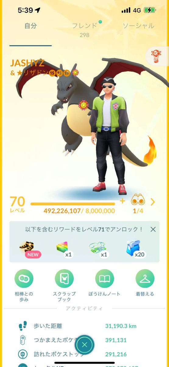 ポケモンGO、レベル70達成で話題に！