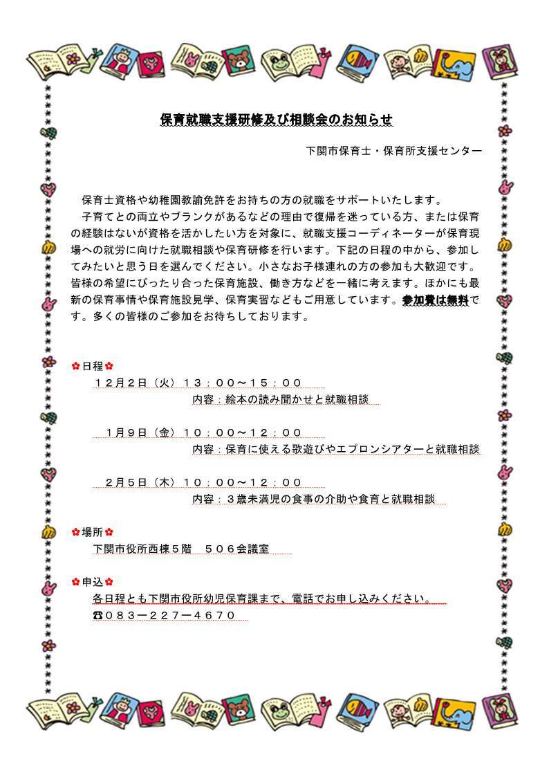 浜中俊騎手、落馬負傷で年内休養  