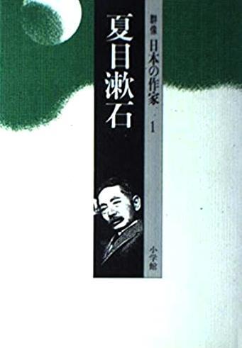 夏目漱石の命日、SNSで名作と猫に愛称を