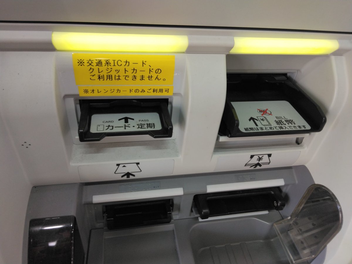 券売機 NECマグナス BT-L250 低額紙幣対応｜中古券売機｜券売機のこと