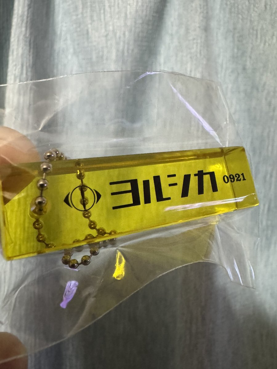 ヨルシカ 盗作再演 ガチャ ルームキー 黄色0921 限定