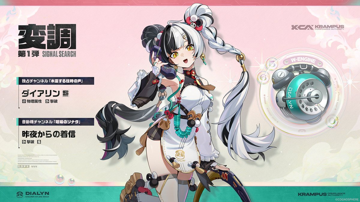 ゼンゼロの新キャラ「ダイアリン」、一体どんな性能？