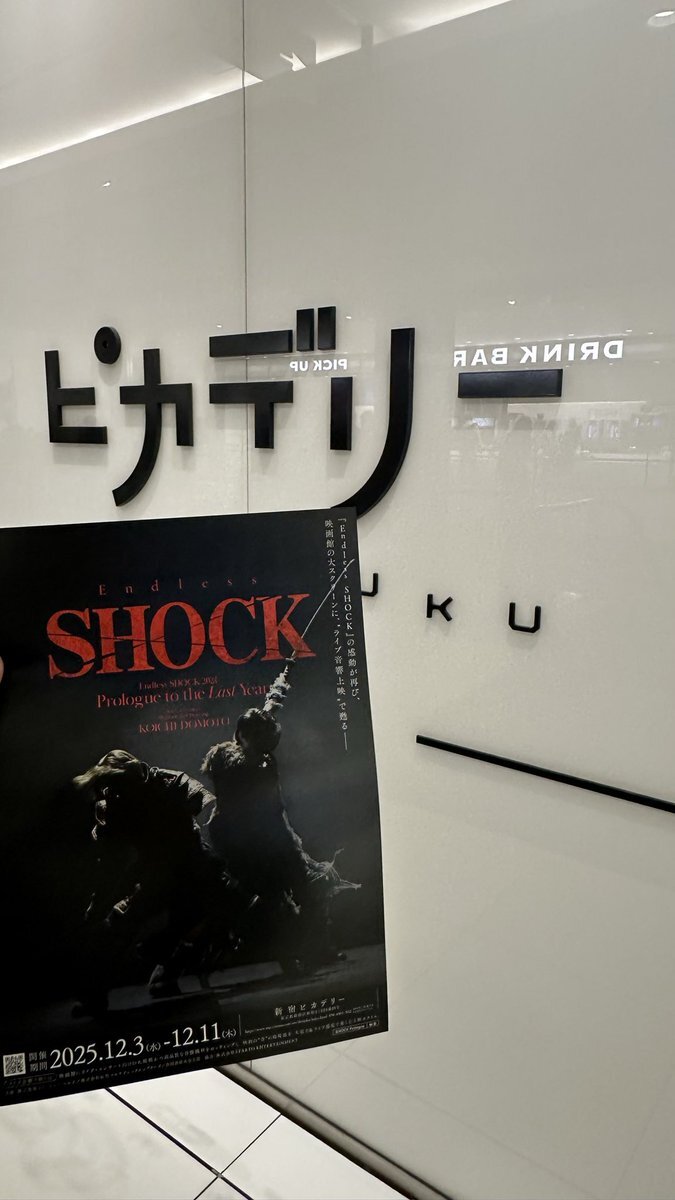 Endless SHOCK映画、チケット譲渡相次ぐ