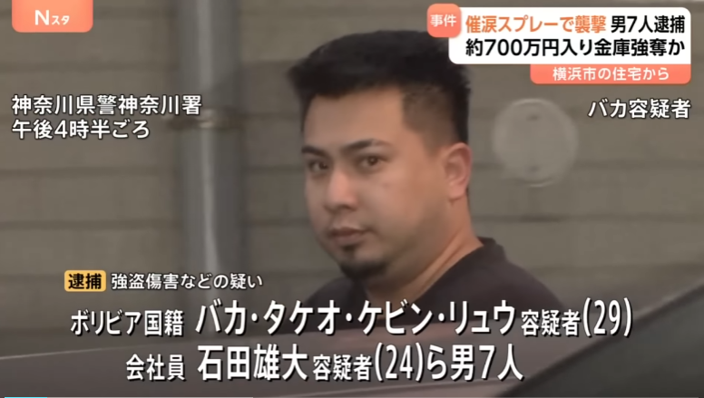 「トクリュウ」容疑者逮捕！強盗傷害事件でSNS騒然