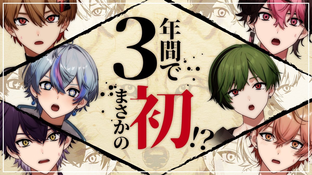 公式生放送で何が話題になっている？