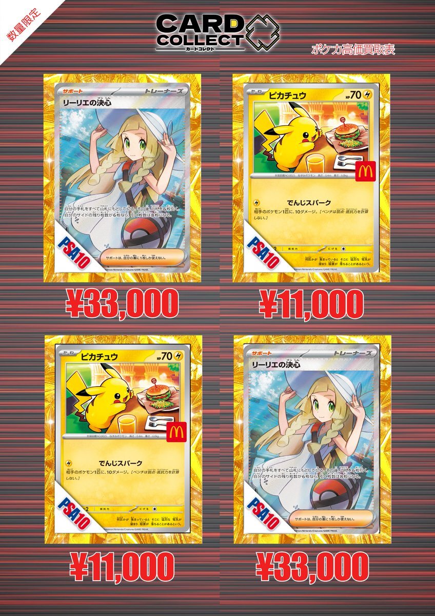 psa10 リーリエの決心 sar 買取」のYahoo!リアルタイム検索 - X