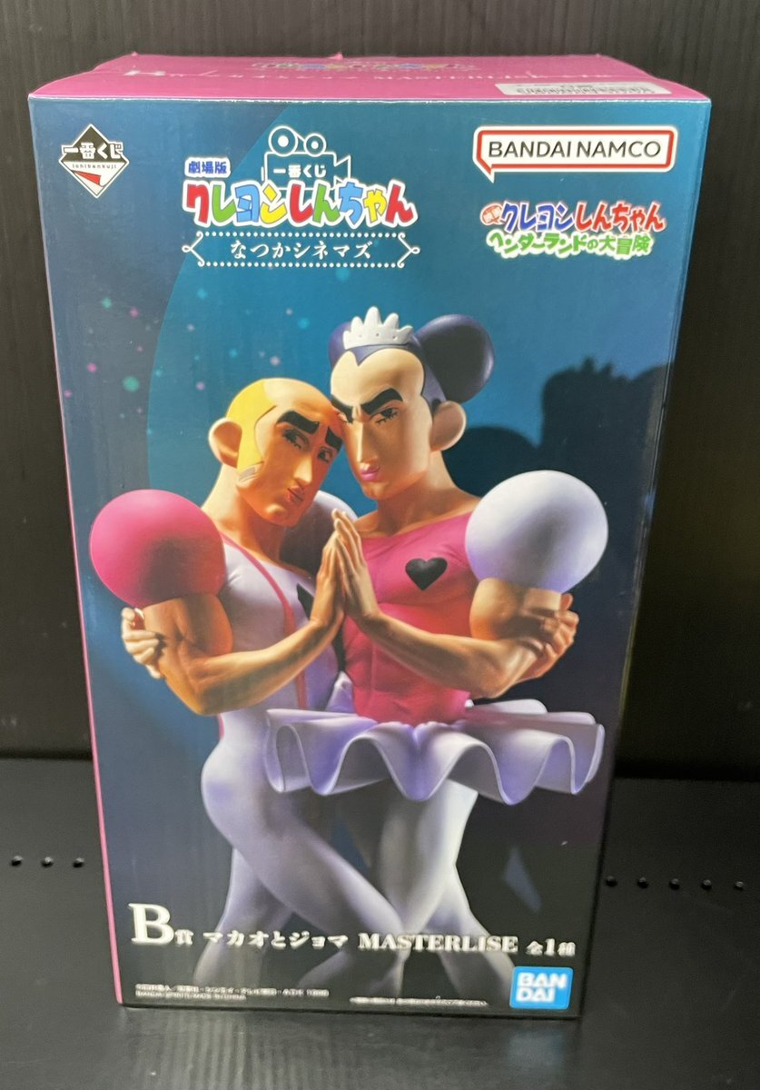 マカオとジョマ 一番くじ」のYahoo!リアルタイム検索 - X（旧Twitter