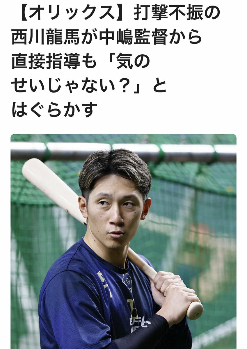 西川龍馬」のYahoo!リアルタイム検索 - X（旧Twitter）をリアルタイム検索