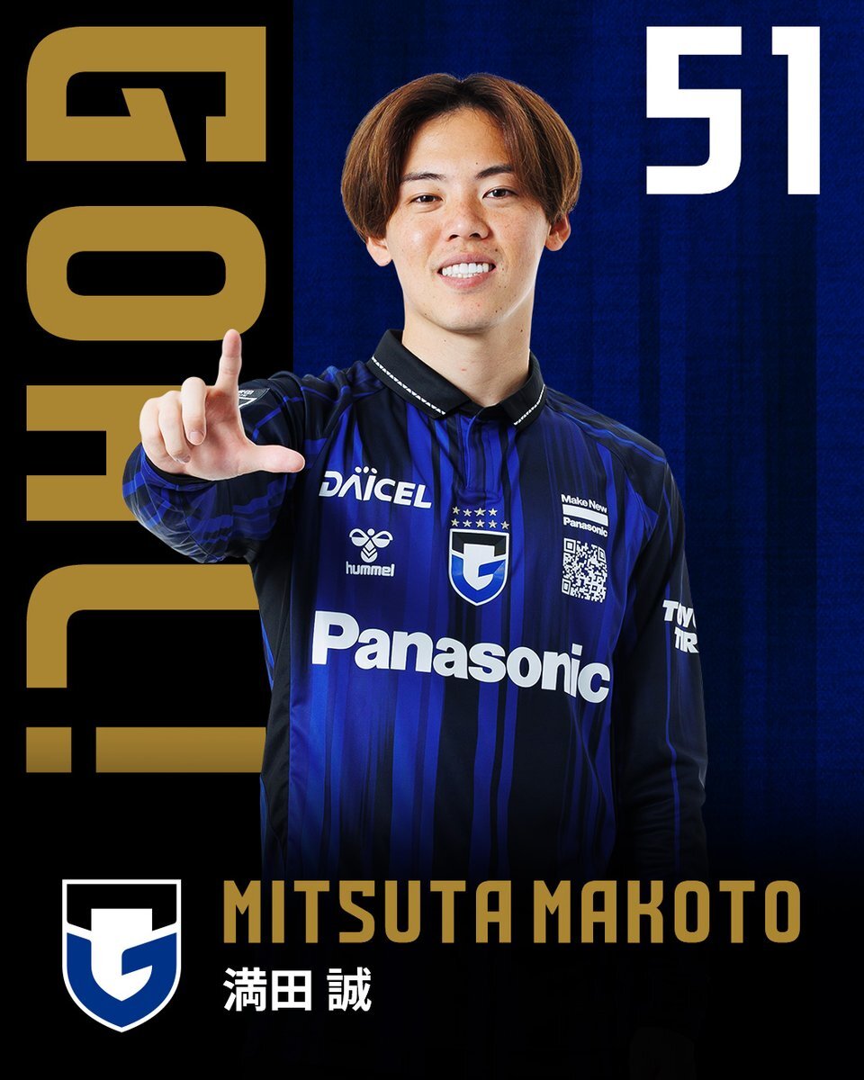 満田誠選手、ゴール＆黄金の脚賞！ガンバ大阪ファン歓喜