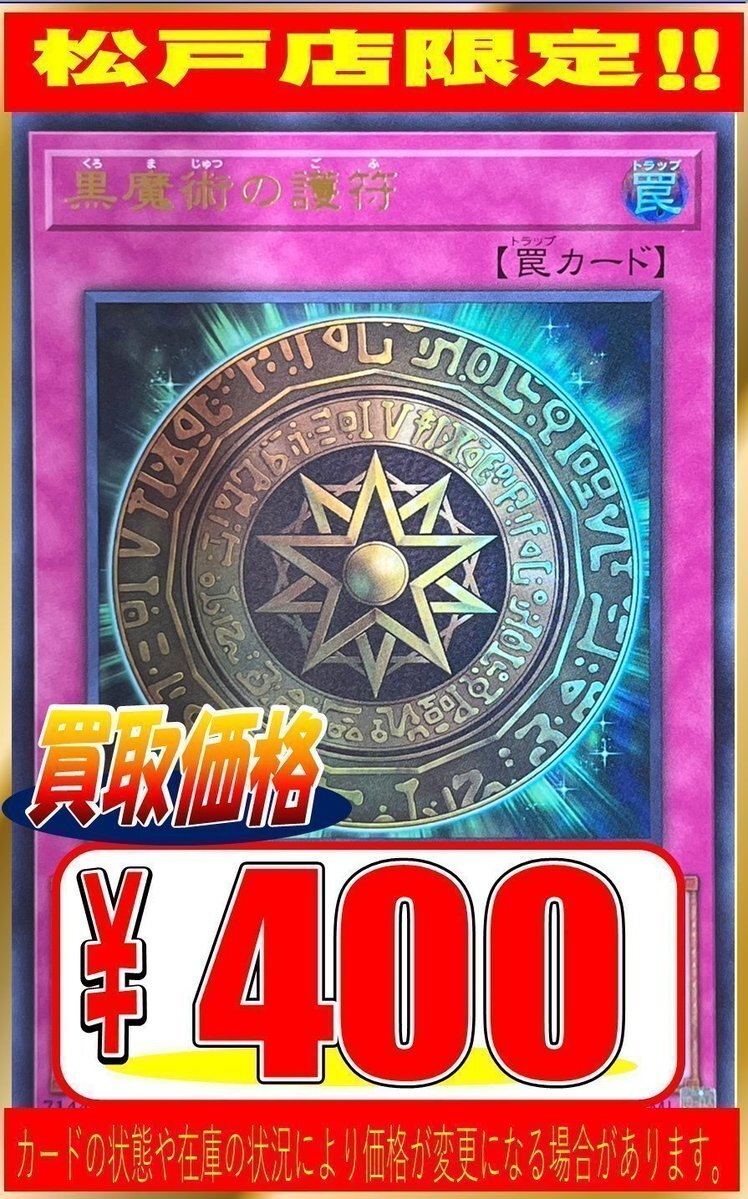 黒魔術の護符」のYahoo!リアルタイム検索 - X（旧Twitter）を