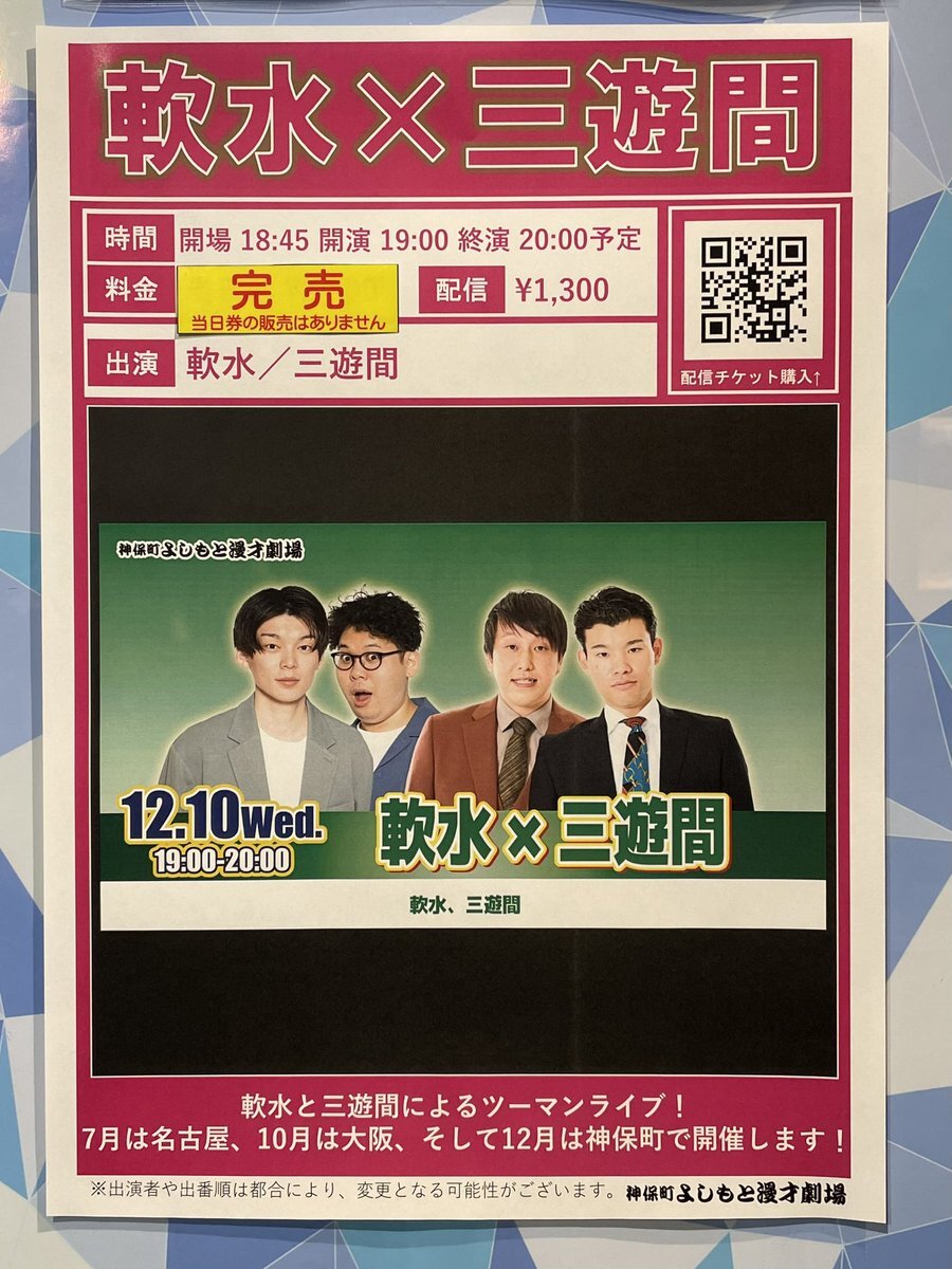 櫻井翔、佐野晶哉の頑張りを称え「すごいね」と褒める