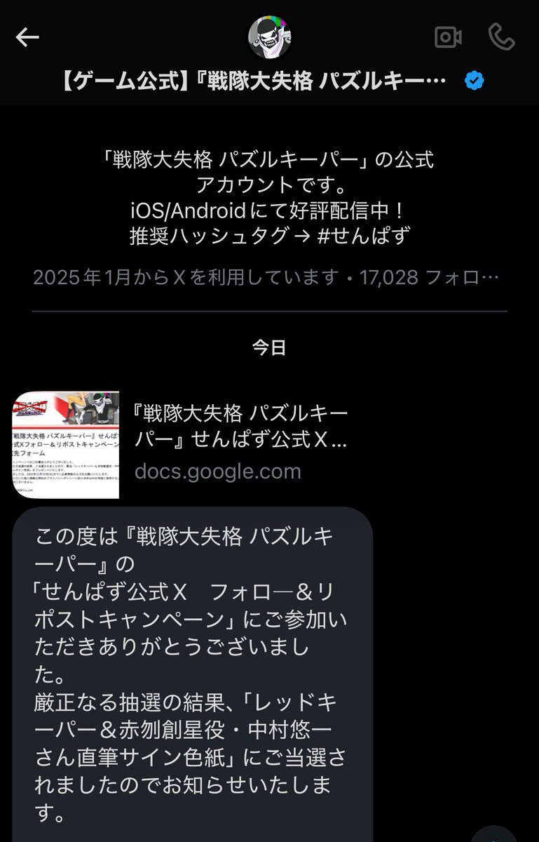戦隊大失格 パズルキーパー」のYahoo!リアルタイム検索 - X（旧Twitter