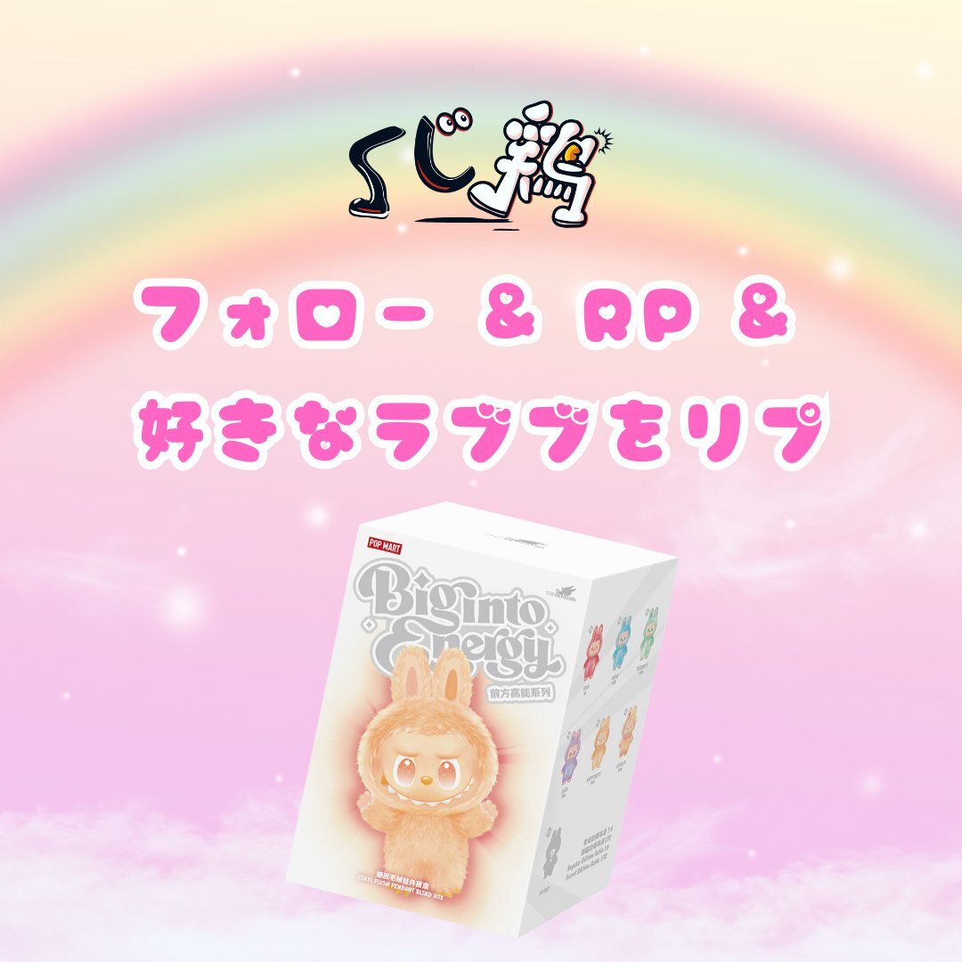 【限定入荷】開封前の専用箱で届く 3代目 ラブブ♥話題の人気キャラ！ギフトにも！ 限定入荷】開封前の専用箱で届く！ラブブ3代目♡2個セット