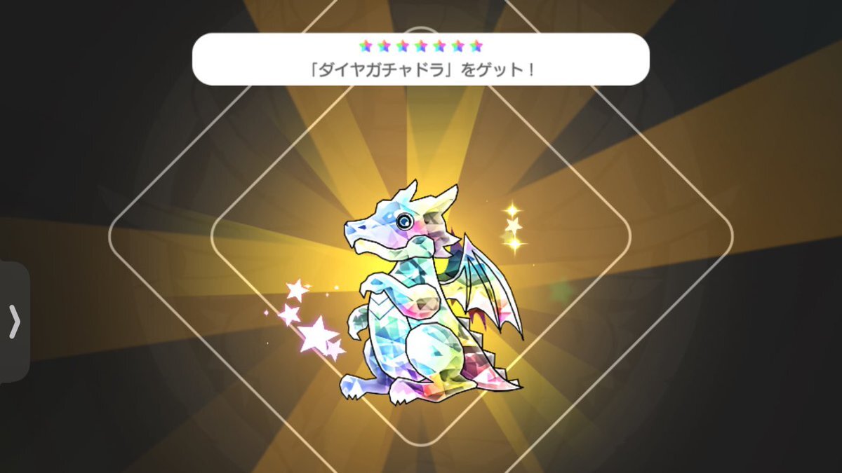 パズドラゼロ ガチャドラ」のYahoo!リアルタイム検索 - X（旧