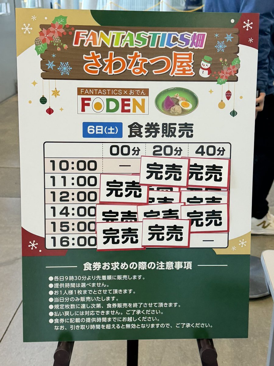 澤本夏輝、中テレ祭りで「さわなつ屋」完売！ファンが食券を譲り合う