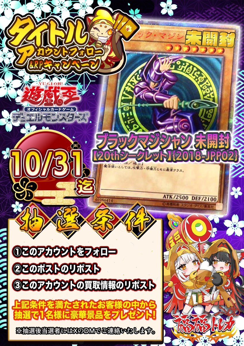 遊戯王 コメント、交渉用 Amazon.co.jp: 遊戯王 EXVC-JP076-SR 《透破抜き》 Super : ホビー