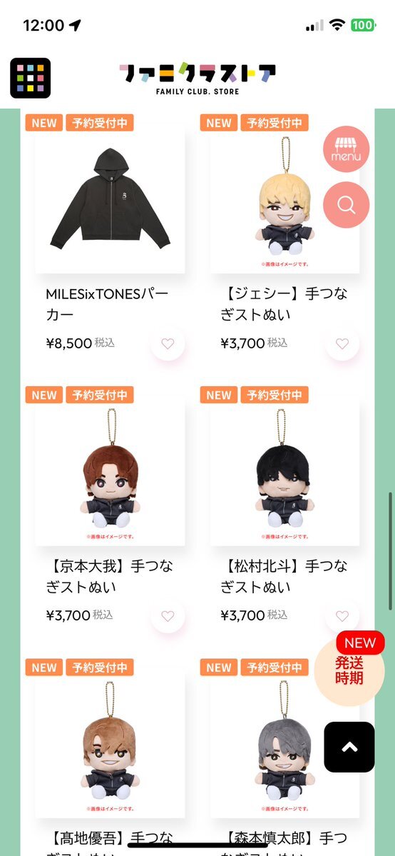 SixTONES新グッズにファン歓喜！デザインの細部まで話題に