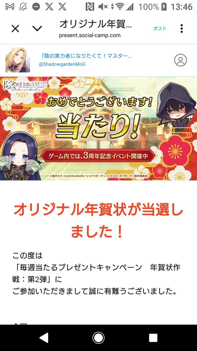 カゲマス 初音ミク」のYahoo!リアルタイム検索 - X（旧Twitter）を