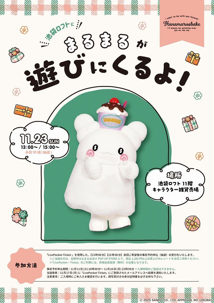 おばけ」のYahoo!リアルタイム検索 - X（旧Twitter）をリアルタイム検索