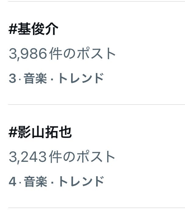 IMP.のメンバー、影山拓也さんと基俊介さんが「ラヴィット」に出演！