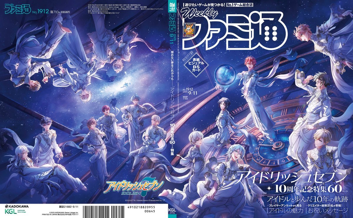週刊ファミ通 2016年4月7日号 [雑誌] 週刊ファミ通 2024年4月11日号 No.1843」週刊ファミ通編集部