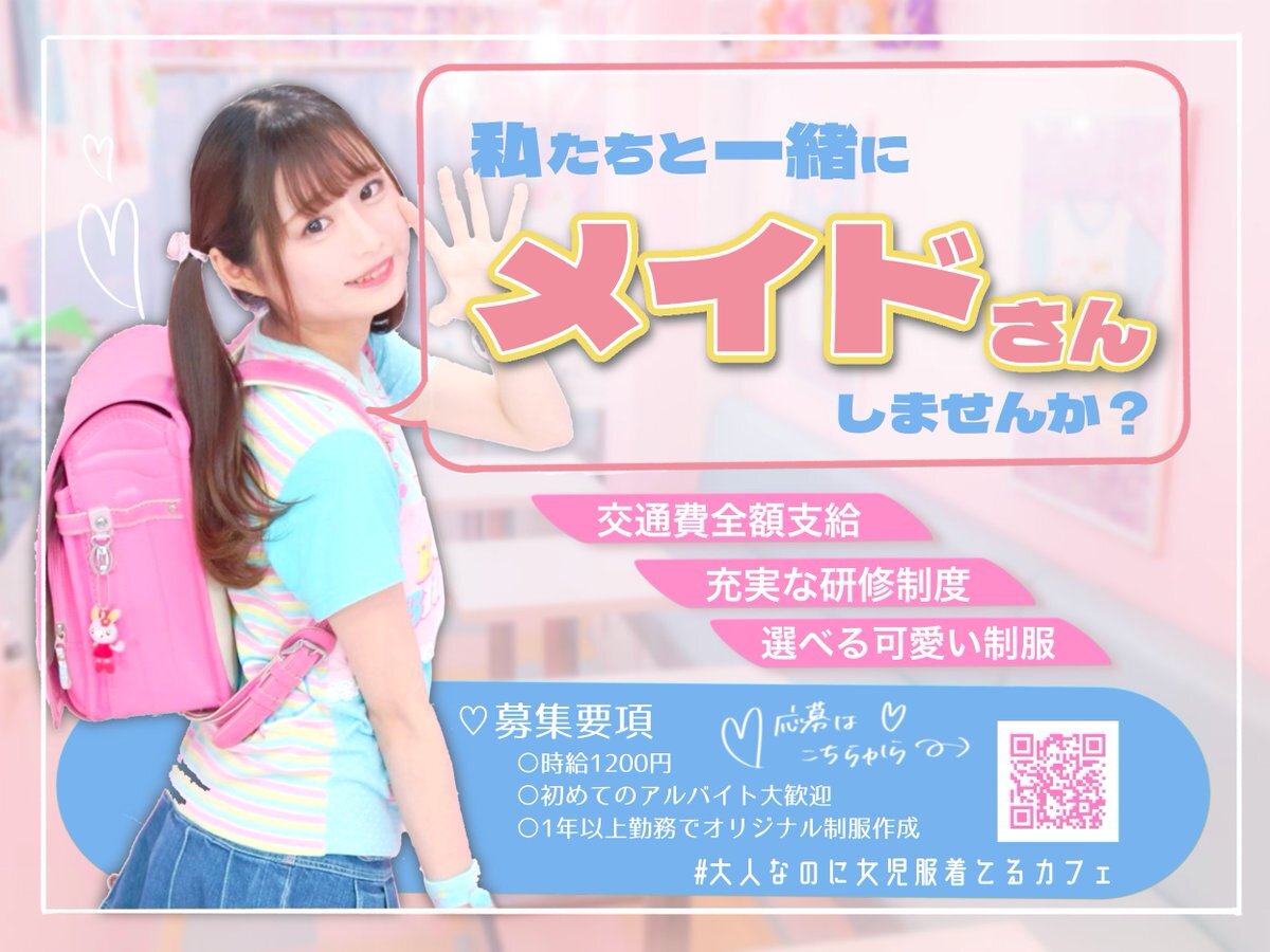 大人なのに女児服着てる 35 