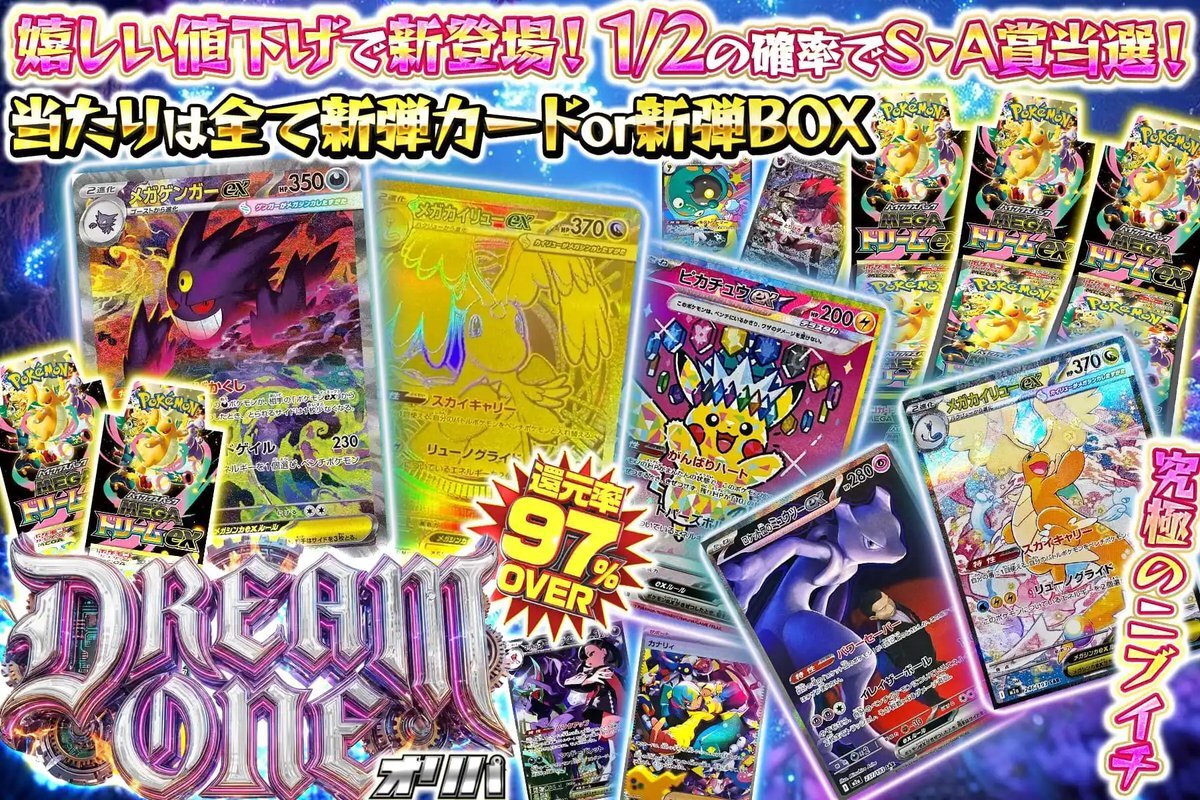 メガカイリューMUR メガカイリュー mur」のYahoo!リアルタイム検索 - X