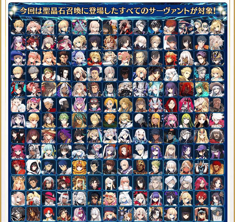 FGO、全騎ピックアップ召喚でファン興奮！